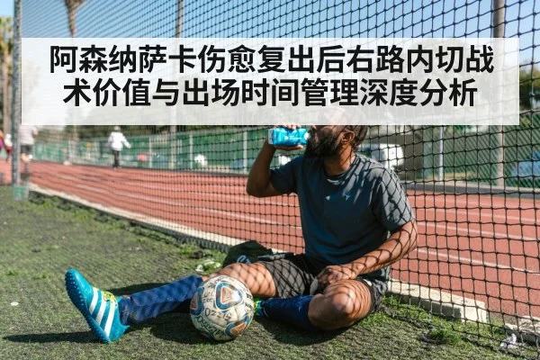 soccer player training recovery
