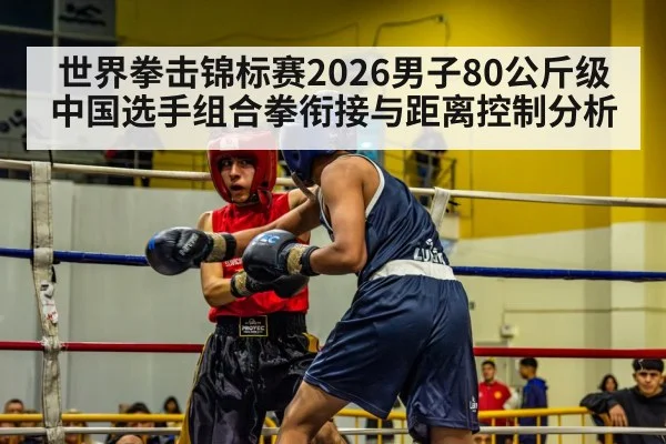 boxing ring match