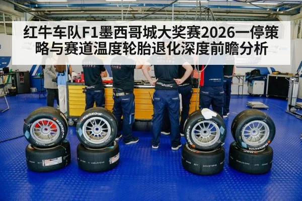 race tires pit stop