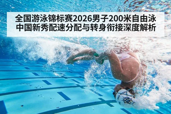 swimmer flip turn underwater dolphin kick
