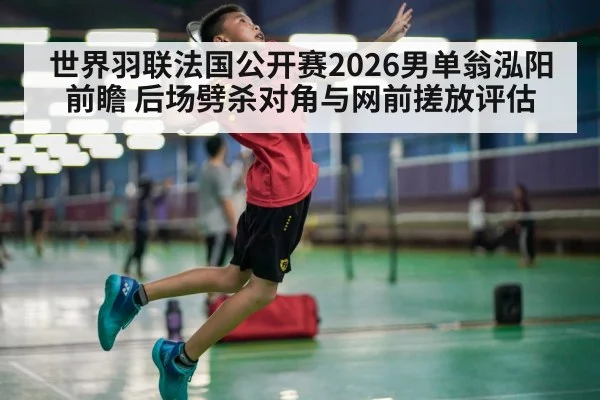 badminton jump smash player